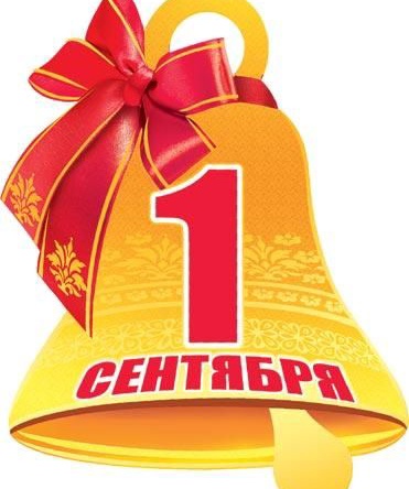 Для школы, детского садика